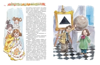 Николай Носов, Игорь Носов: Большая книга Незнайки. Все приключения в одном томе