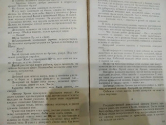 Евгений Федоров: Каменный Пояс. Роман-трилогия. Книга 1. Демидовы