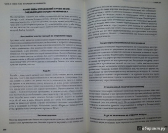 Том Венуто: Жиротоп. Безжалостный курс суперэффективных тренировок