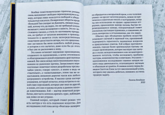 Дэвид Хэй: Фонтан