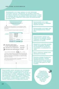 Kakebo. Японское искусство экономии денег по системе Мотоко Хани