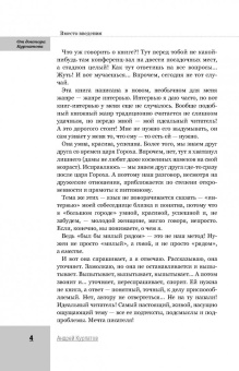 Андрей Курпатов: Перевод с женского на мужской и обратно