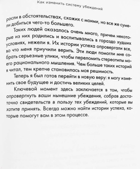 Векс Кинг: Хорошие вибрации - хорошая жизнь. Как любовь к себе помогает раскрыть ваш потенциал