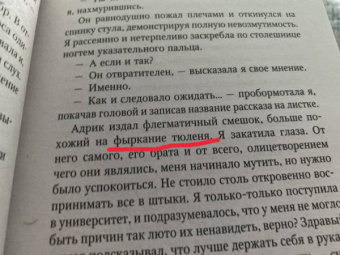 Алекс Мирез: Идеальные лжецы