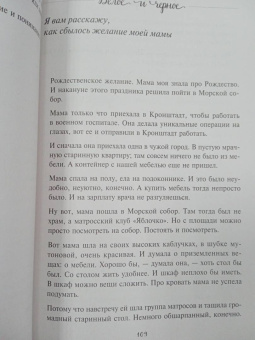 Анна Кирьянова: Белое и черное. Мудрые истории о том, что за черной полосой всегда следует белая