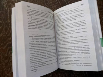 Джон Стейнбек: К востоку от Эдема