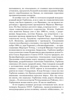 Ольга Ярикова: Юрий Поляков:  колебатель основ или охранитель устоев?