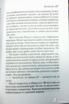 Кристофер Мур: Практическое демоноводство