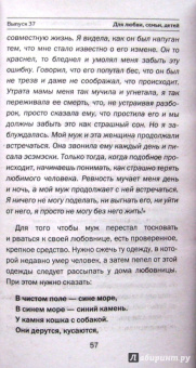 Наталья Степанова: Заговоры сибирской целительницы. Выпуск 37