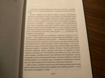 Кен Кизи: Порою блажь великая
