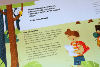 Манчини, де: Сохрани планету. Миссия "Бумага"