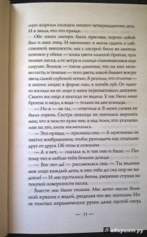 Э. Джонстон: Сказки тысячи ночей