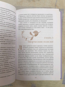 Луиза Олкотт: Хорошие жены