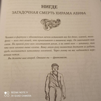 Джон Дикки: Масоны. Как вольные каменщики сформировали современный мир