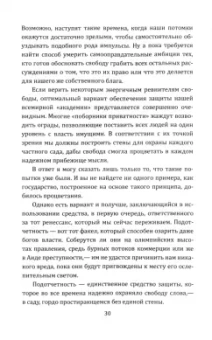 Питер Ладлоу: Киберутопия. Каким было будущее, пока не было Дурова и Маска