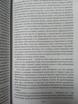 Шарлотта Бронте: Шерли