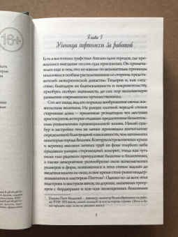 Элизабет Гаскелл: Руфь