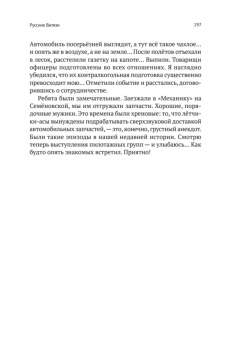 Дмитрий Даньшов: Летопись "Механики"