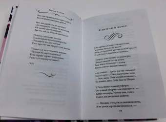 Эдуард Асадов: Нежные слова