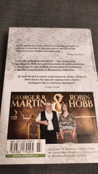 Робин Хобб: Хроники Дождевых чащоб. Книга 3. Город драконов