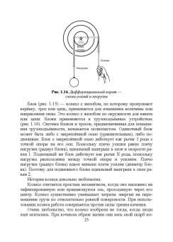 Андрусенко, Андрусенко, Матвеев: История создания двигателя внутреннего сгорания. Вечный двигатель