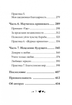 Хей, Холден: Жизнь тебя любит