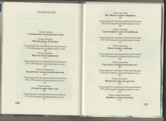 Светлана Лаврова: Год козла