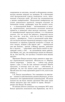 Карел Чапек: Человек, который умел летать