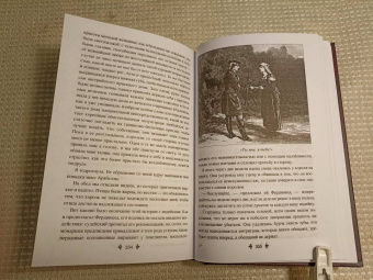 Александр Дюма: Воспоминания фаворитки. В 2-х томах. Том 1