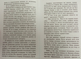 Роджер Желязны: Рука Оберона