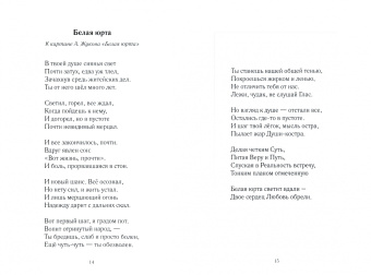 Нина Тремаскина: Чудо, проснись! Стихи