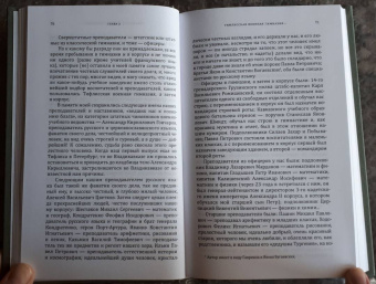 Федор Рерберг: Всё в прошлом. Воспоминания. 1868–1910