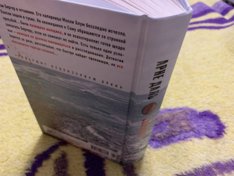 Арне Даль: Свобода