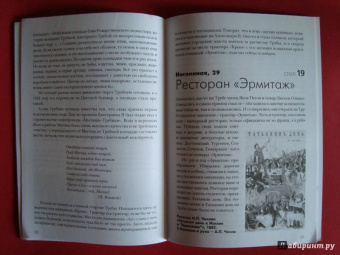 Виктория Кутузова: Самоводитель по Москве. Маршрут:  Рождественка - Кузнецкий мост - Неглинная