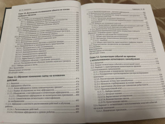 Компьютерное зрение. Передовые методы и глубокое обучение