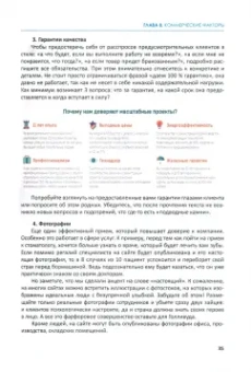 Шамина, Носаченко: Total SEO. Полное практическое руководство по продвижению сайтов. Том 2