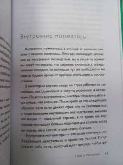 Питер Холлинс: Начни заканчивать! Иди до конца, действуй и побеждай!