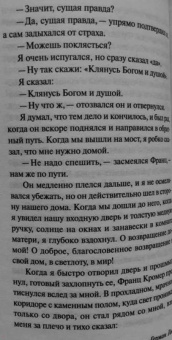 Герман Гессе: Демиан