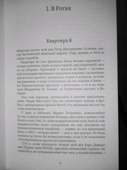 Алексей Пурин: Утраченные аллюзии
