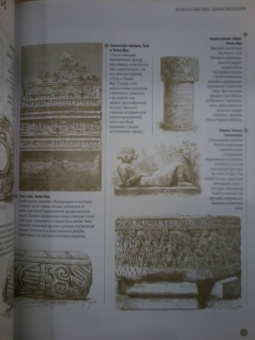 Эмили Коул: Архитектура в деталях. Путеводитель по стилям и эпохам мировой архитектуры