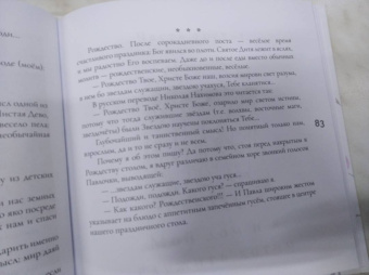 Ольга Юревич: Матушкины цветочки