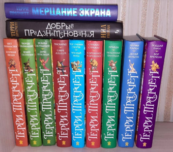 Терри Пратчетт: Маскарад. Carpe Jugulum