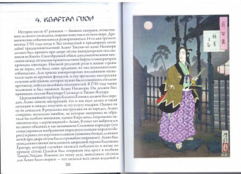 Сергей Афонькин: 100 видов Луны. Легенды Японии и Китая