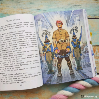 Юрий Олеша: Три толстяка