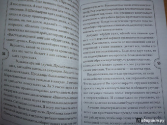 Рольф Добелли: В капкане ментальных ловушек:  попробуй жить по-другому