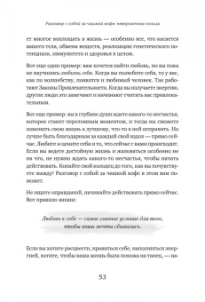 Кристен Хелмстеттер: Чашка кофе для себя. Или 5 минут в день на пути к счастливой жизни
