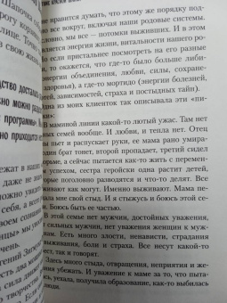 Юлия Пирумова: Все дороги ведут к себе. Путешествие за женской силой и мудростью