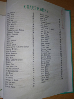 Ирина Зартайская: Истории для юных бунтарок