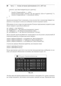Арораа, Чилберто: Паттерны проектирования для C# и платформы .NET Core