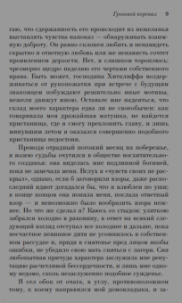 Эмили Бронте: Грозовой перевал